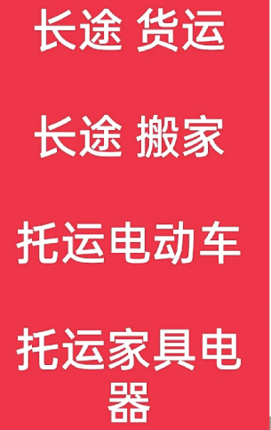 湖州到河西搬家公司-湖州到河西长途搬家公司